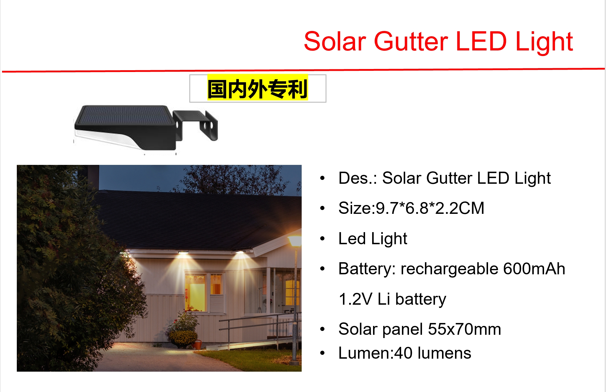 太阳能 LED 檐槽灯和迷你太阳能草坪灯