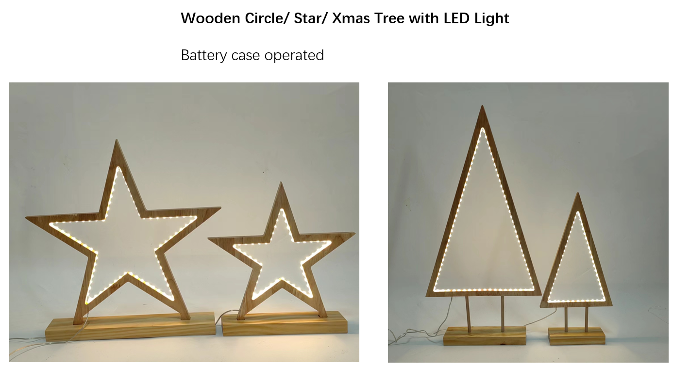 木头 星星/圣诞树 暖白光