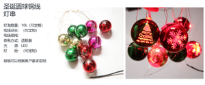 圣诞球灯