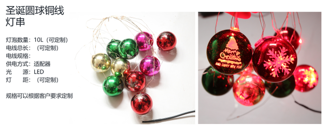 圣诞球灯