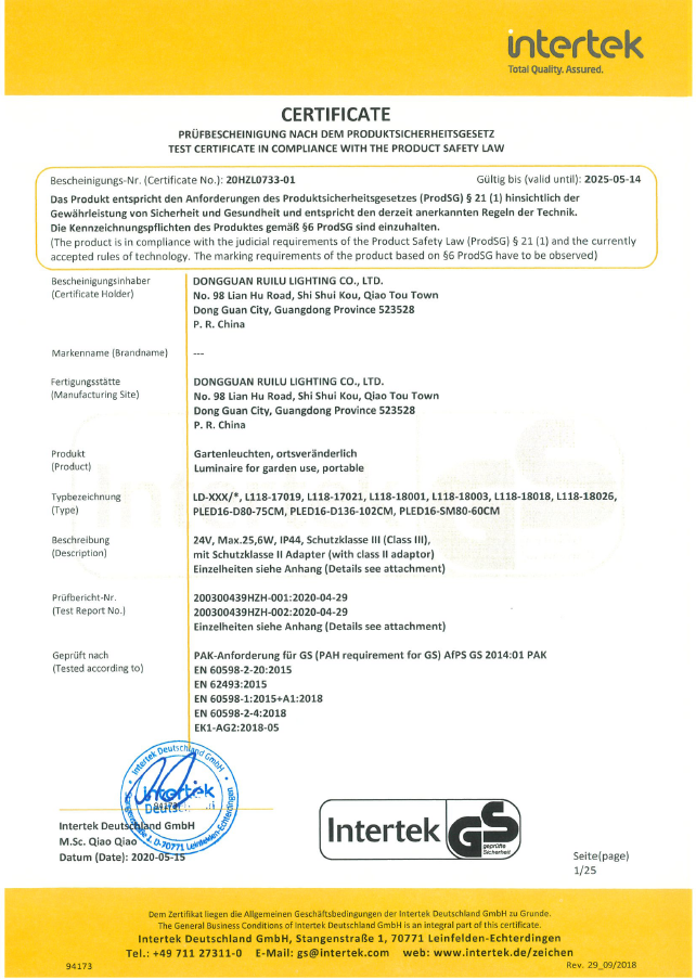 GS LED灯串证书2