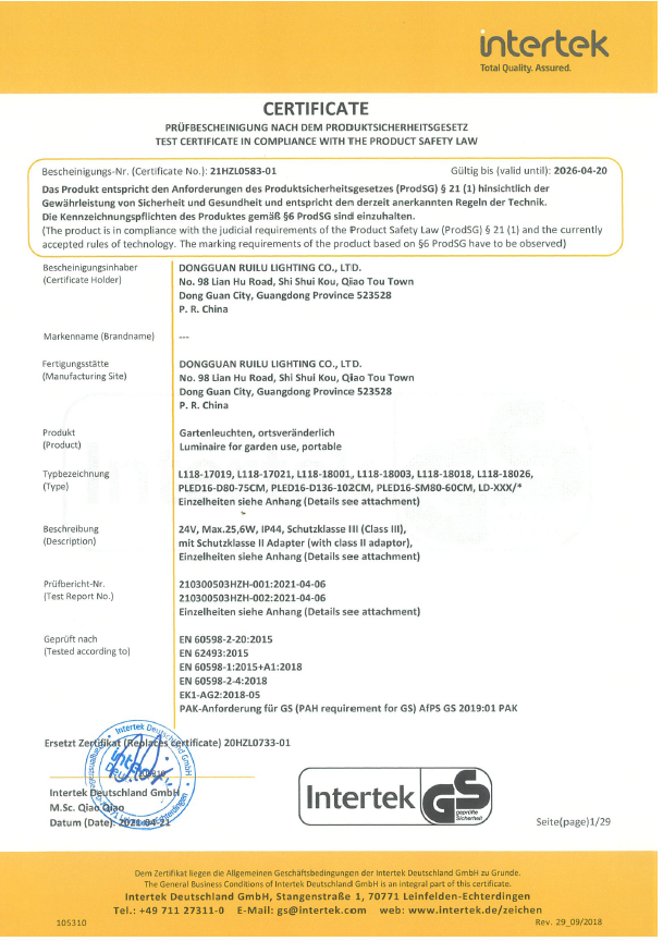 GS LED灯串证书1