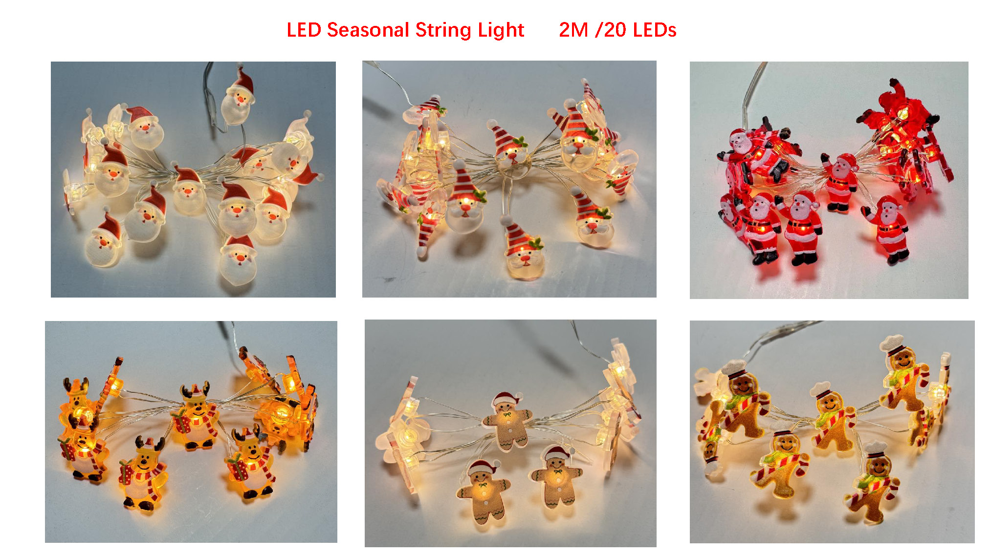 LED 季节装饰灯带 2米 20灯