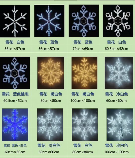 雪花铁架造型灯