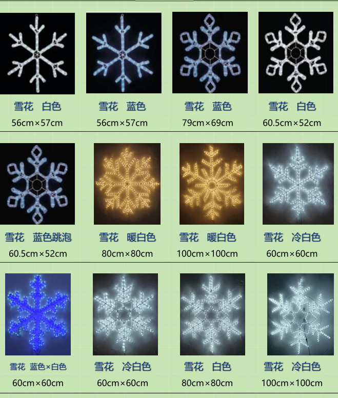 雪花铁架造型灯